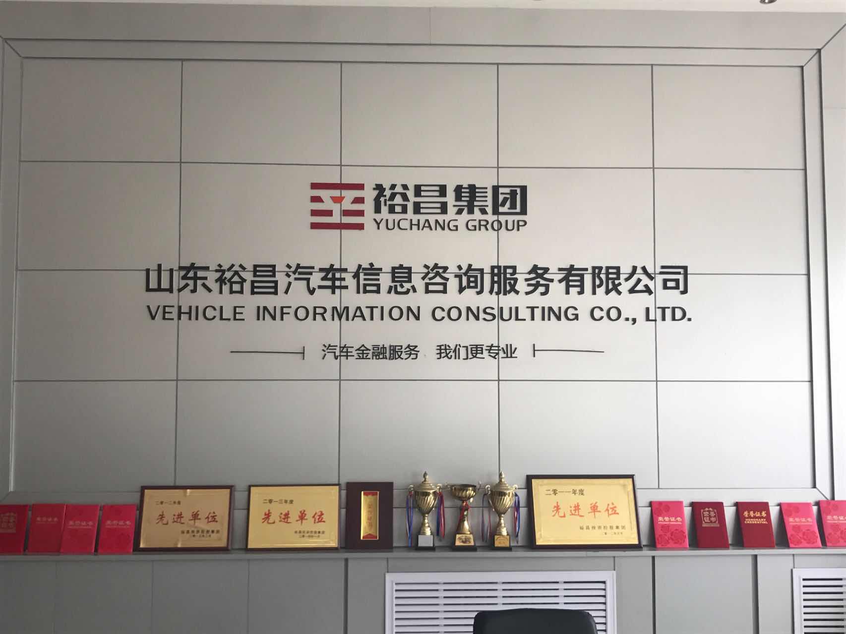 山东半岛官网登陆入口_半岛bandao（中国）
汽车信息咨询服务有限公司